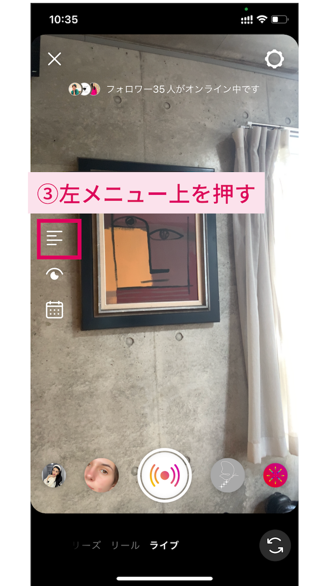 インスタライブ コラボ,インスタグラム ライブ配信 やり方,インスタライブ 配信方法,インスタライブ 始め方 初心者