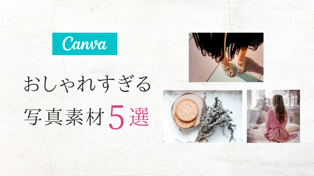 フリー素材 おしゃれ おすすめ,背景素材 商用フリー,フリー素材 背景 おしゃれ,フリー素材 背景 シンプル,フリー素材 背景 かわいい,フリー素材 sns 使用,無料写真素材 海外,フリー素材 人物