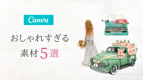 フリー素材 おしゃれ おすすめ,商業利用可能 イラスト,sns フリー素材 イラスト,インスタ フリー素材,インスタ 素材 おしゃれ,フリー素材 sns 使用,フリー素材 インスタに使う