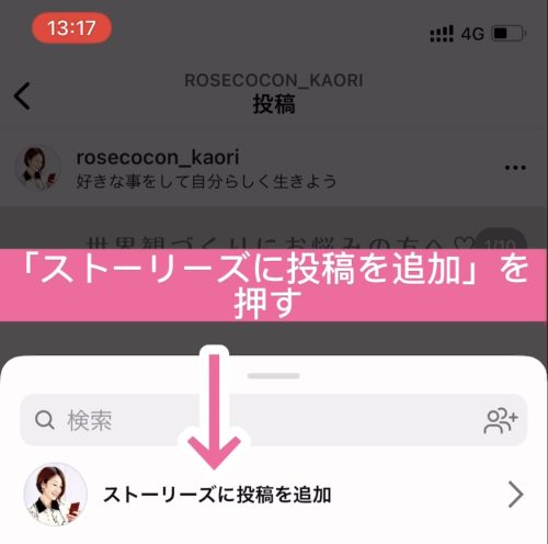 インスタストーリー加工,インスタストーリーズ おしゃれ,インスタ ストーリーあげ方 投稿,インスタ ストーリーから投稿飛ぶ,インスタストーリー タップ リンク,インスタ ストーリーから投稿飛ぶ 背景