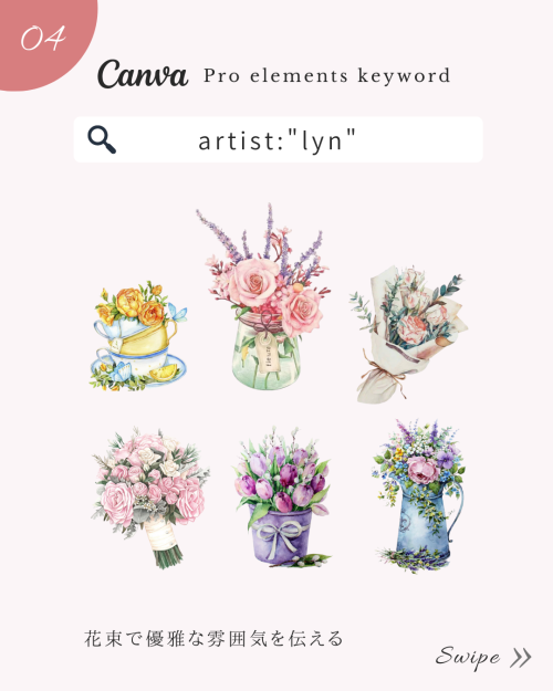 花 素材 フリー,花 イラスト おしゃれ,花 フリー素材 透過,いろんな花 イラスト,花 フリー素材 イラスト おしゃれ,季節の花 イラスト 無料,canva 可愛い 素材,花 イラスト フリー素材 商用可