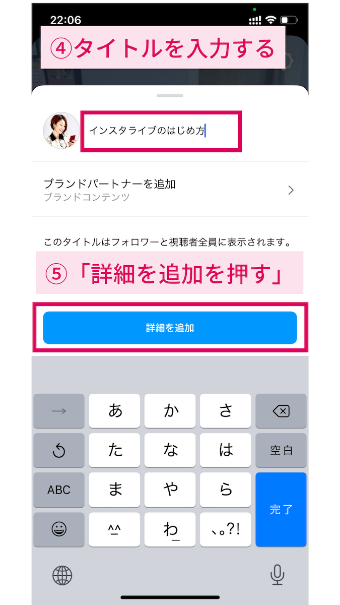 インスタライブ コラボ,インスタグラム ライブ配信 やり方,インスタライブ 配信方法,インスタライブ 始め方 初心者