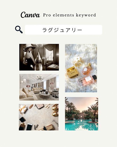 フリー素材 おしゃれ おすすめ,商業利用可能 イラスト,Canva おしゃれ素材 pro,Canva 素材 おすすめ,フリー素材 女の子,キャンバ おしゃれ 検索ワード リスト,Canva 素材 見つけ 方,お花 写真 可愛い