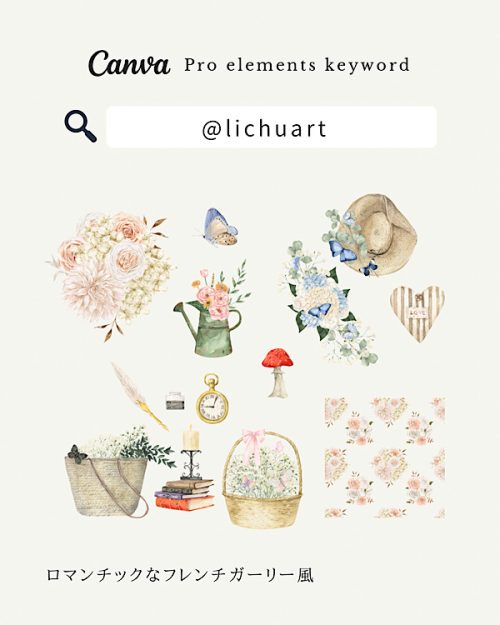 フリー素材 おしゃれ,商業利用可能 イラスト,Canva おしゃれ素材 pro,Canva 素材 おすすめ,canva 検索ワード 可愛い,キャンバ ブランドコード リスト,Canva 素材 見つけ 方,女性 イラスト おしゃれ,花 イラスト リアル