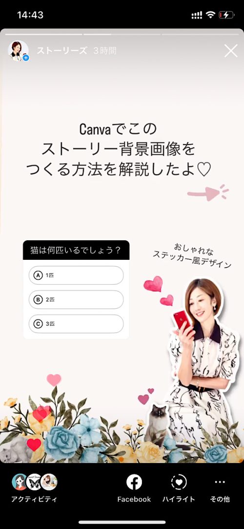 インスタストーリー加工 おしゃれ,人の周りに白い枠 加工,人物 縁取り アプリ,canva 写真 白フチ 加工,画像にフチをつける iphone,画像 枠線 つける iphone,ステッカーデザイン おしゃれ