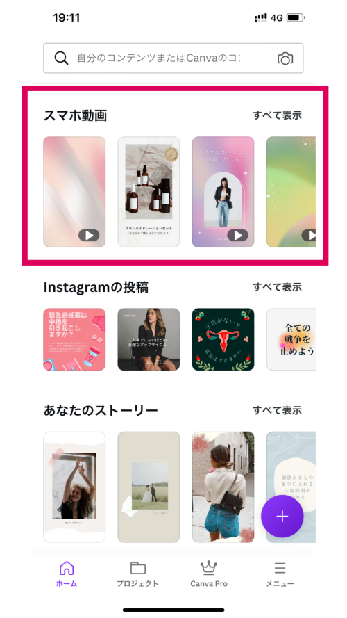 ストーリー おしゃれ加工,インスタ 背景画像にする方法,インスタ ストーリー背景 素材,インスタ 可愛い加工 ストーリー,インスタストーリー 流行り 2022