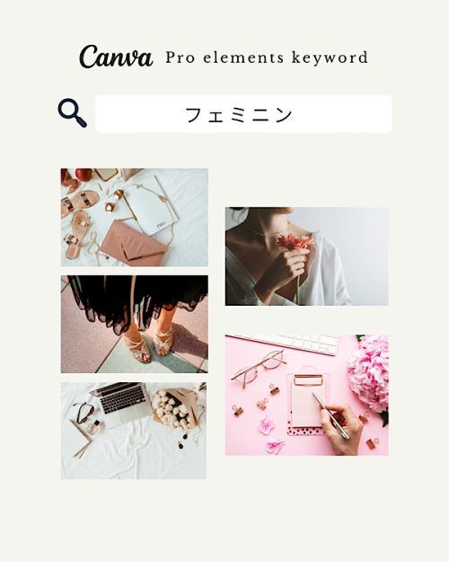 フリー素材 おしゃれ おすすめ,商業利用可能 イラスト,Canva おしゃれ素材 pro,Canva 素材 おすすめ,フリー素材 女の子,キャンバ おしゃれ 検索ワード リスト,Canva 素材 見つけ 方,お花 写真 可愛い