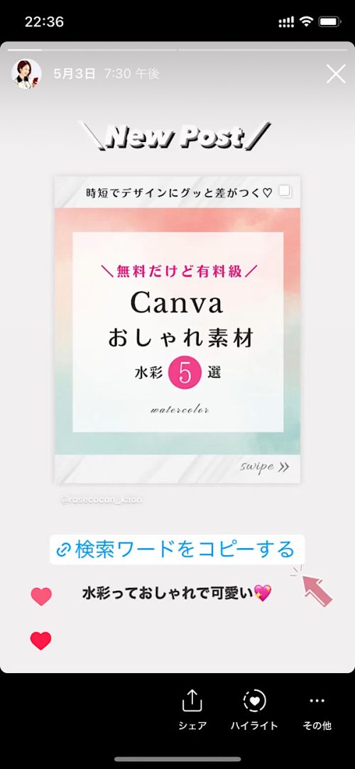 インスタストーリー加工,インスタストーリーズ おしゃれ,インスタ ストーリーあげ方 投稿,インスタ ストーリーから投稿飛ぶ,インスタストーリー タップ リンク,インスタ ストーリーから投稿飛ぶ 背景