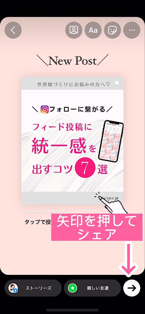 インスタストーリー加工,インスタストーリーズ おしゃれ,インスタ ストーリーあげ方 投稿,インスタ ストーリーから投稿飛ぶ,インスタストーリー タップ リンク,インスタ ストーリーから投稿飛ぶ 背景
