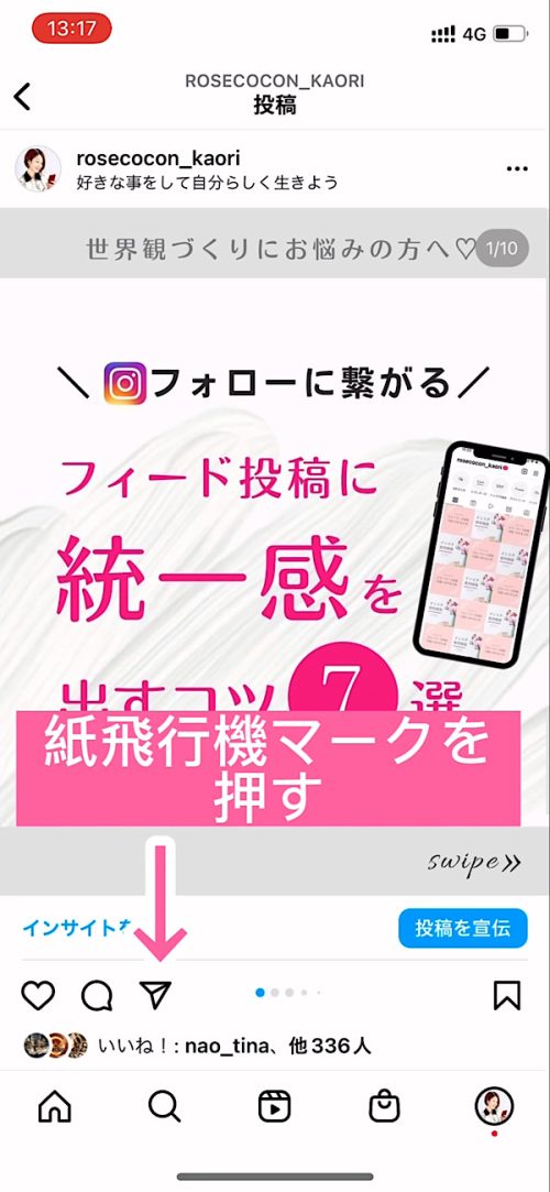 インスタストーリー加工,インスタストーリーズ おしゃれ,インスタ ストーリーあげ方 投稿,インスタ ストーリーから投稿飛ぶ,インスタストーリー タップ リンク,インスタ ストーリーから投稿飛ぶ 背景