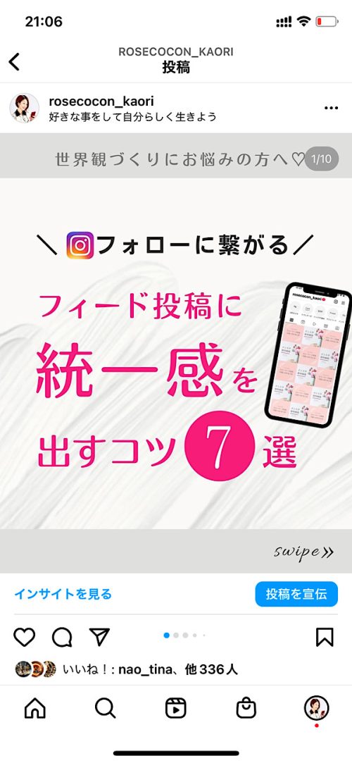 インスタストーリー加工,インスタストーリーズ おしゃれ,インスタ ストーリーあげ方 投稿,インスタ ストーリーから投稿飛ぶ,インスタストーリー タップ リンク,インスタ ストーリーから投稿飛ぶ 背景