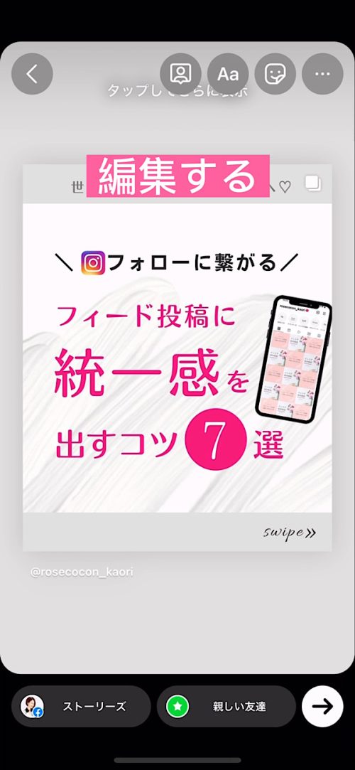 インスタストーリー加工,インスタストーリーズ おしゃれ,インスタ ストーリーあげ方 投稿,インスタ ストーリーから投稿飛ぶ,インスタストーリー タップ リンク,インスタ ストーリーから投稿飛ぶ 背景