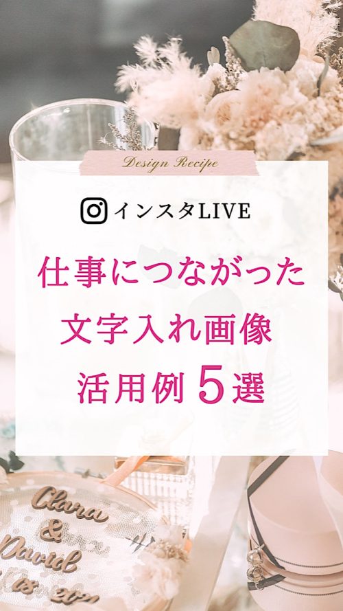 デザイン思考 ビジネス,画像編集 文字入れ,文字入れ画像 加工 初心者,画像作成アプリ 無料,画像編集アプリ おすすめ,デザイン教室 大人