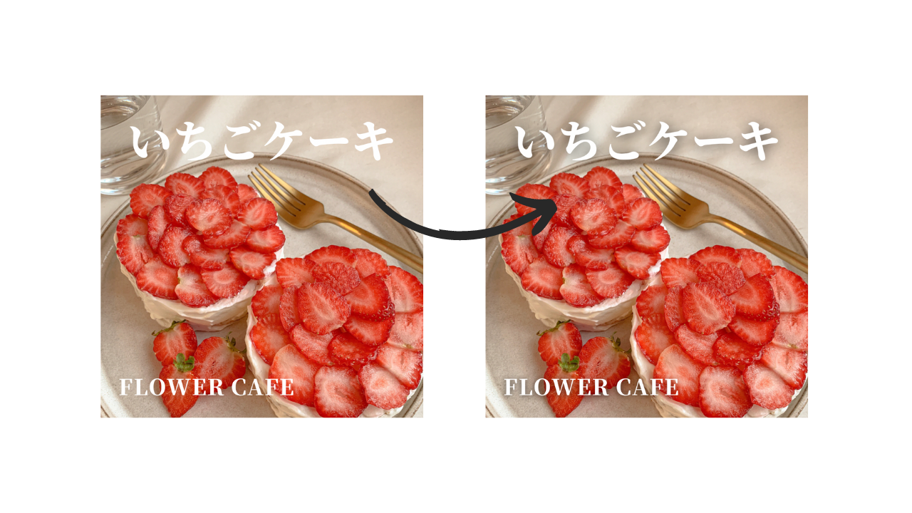 白文字 目立たせる,白文字 デザイン,白文字 スマホ,背景 文字色 見やすい,白抜き文字 見にくい,見にくい 文字を見やすくする 方法,canva 文字装飾,Canva 文字 縁取り スマホ