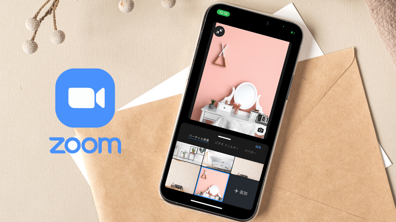 zoom 背景設定 iphone 事前,zoom スマホ 背景変更 できない,zoom 背景設定 iphone できない,zoom 背景 変え方,zoom背景 おしゃれ,zoom iphone 背景画像 無料