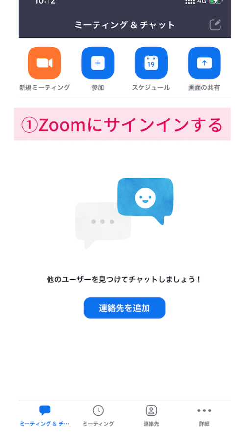 zoom 背景設定 iphone 事前,zoom スマホ 背景変更 できない,zoom 背景設定 iphone できない,zoom 背景 変え方,zoom背景 おしゃれ,zoom iphone 背景画像 無料