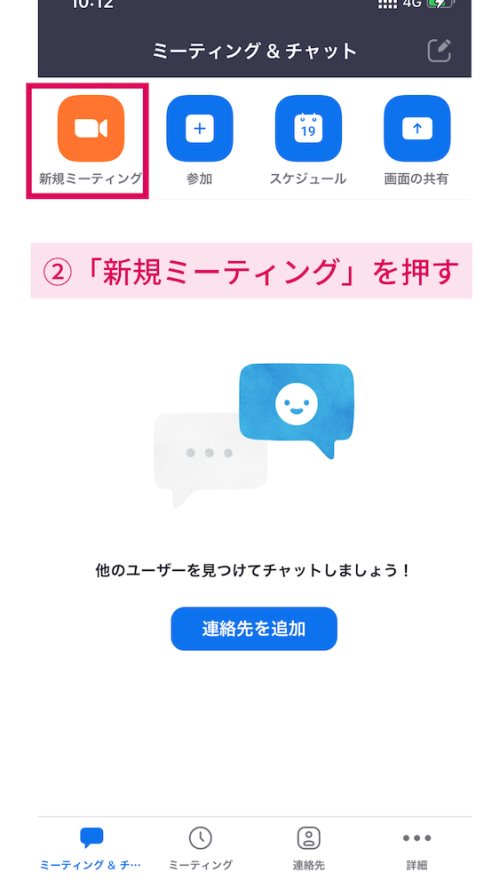 zoom 背景設定 iphone 事前,zoom スマホ 背景変更 できない,zoom 背景設定 iphone できない,zoom 背景 変え方,zoom背景 おしゃれ,zoom iphone 背景画像 無料