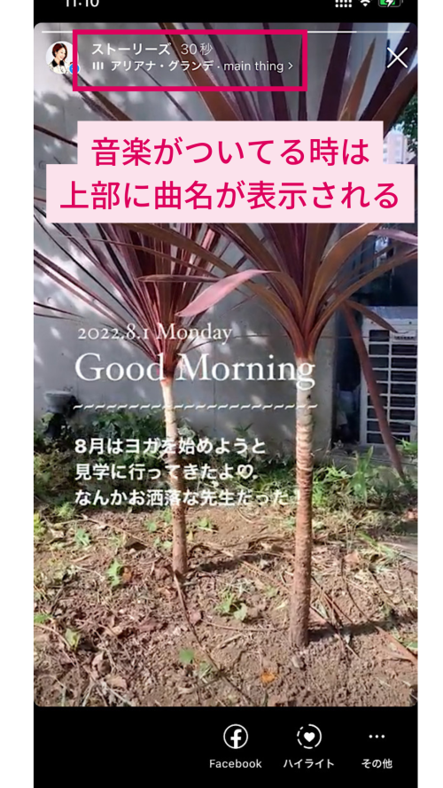 インスタ ストーリー 音楽 スタンプなし,インスタストーリー 音楽 繋げる 方法,インスタストーリー 音楽 無料,インスタ ストーリー 音楽だけ おしゃれ,インスタストーリー 音楽 透明