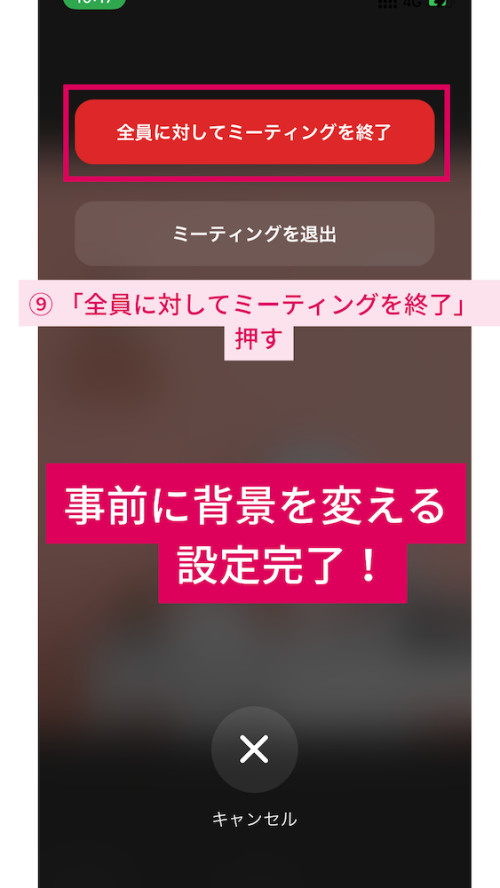 zoom 背景設定 iphone 事前,zoom スマホ 背景変更 できない,zoom 背景設定 iphone できない,zoom 背景 変え方,zoom背景 おしゃれ,zoom iphone 背景画像 無料