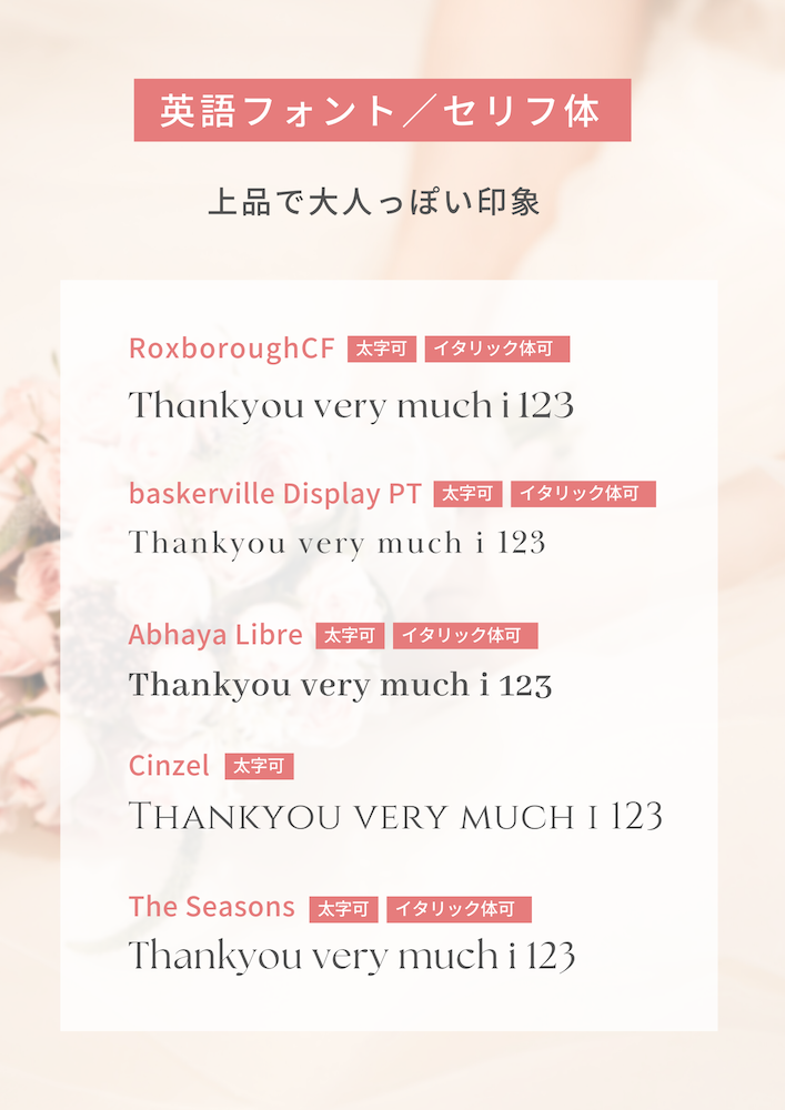 canva フリーフォント 英語,Canva 欧文フォント おすすめ,おすすめ セリフ,英語 無料 フリーフォント,インスタ 文字入れ アプリ,写真 文字入れ iphone アプリ,フリーランス女子 仕事術