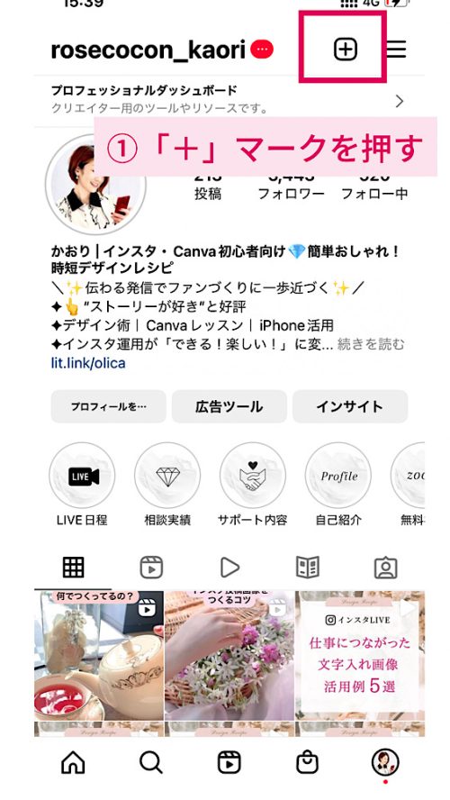 リール 文字編集,インスタ リール 文字 入れ方,リール 文字 時間差,リール 文字入れ アプリ,リール おしゃれ 編集,インスタ 動画 文字入れ