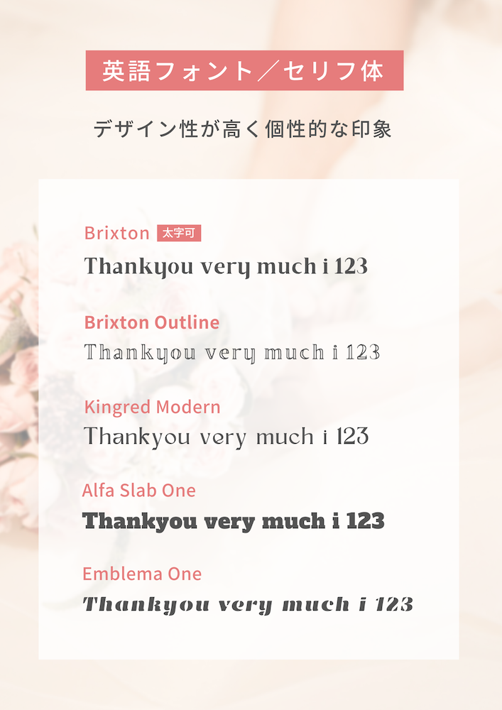 canva フリーフォント 英語,Canva 欧文フォント おすすめ,おすすめ セリフ,英語 無料 フリーフォント,インスタ 文字入れ アプリ,写真 文字入れ iphone アプリ,フリーランス女子 仕事術