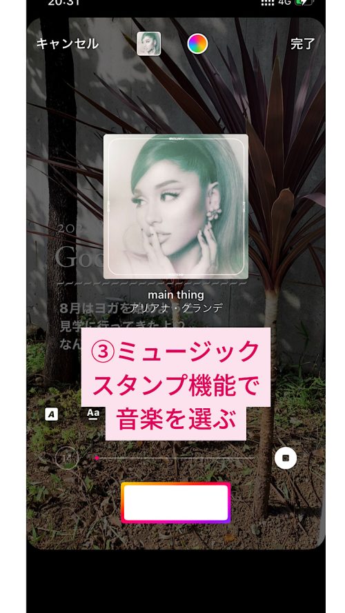インスタ ストーリー 音楽 スタンプなし,インスタストーリー 音楽 繋げる 方法,インスタストーリー 音楽 無料,インスタ ストーリー 音楽だけ おしゃれ,インスタストーリー 音楽 透明