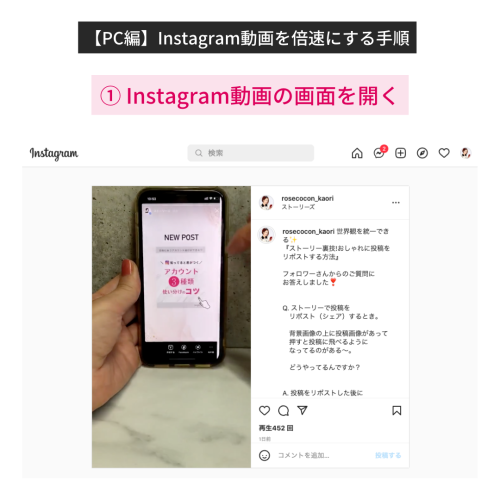 インスタ裏技,インスタライブ アーカイブ 倍速,インスタ 動画 早送り アプリ,インスタライブ 倍速再生,インスタライブ 早送り 音声