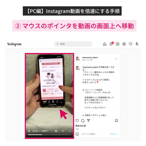 インスタ裏技,インスタライブ アーカイブ 倍速,インスタ 動画 早送り アプリ,インスタライブ 倍速再生,インスタライブ 早送り 音声