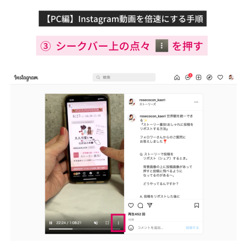 インスタ裏技,インスタライブ アーカイブ 倍速,インスタ 動画 早送り アプリ,インスタライブ 倍速再生,インスタライブ 早送り 音声
