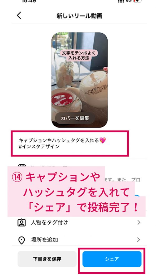 リール 文字編集,インスタ リール 文字 入れ方,リール 文字 時間差,リール 文字入れ アプリ,リール おしゃれ 編集,インスタ 動画 文字入れ