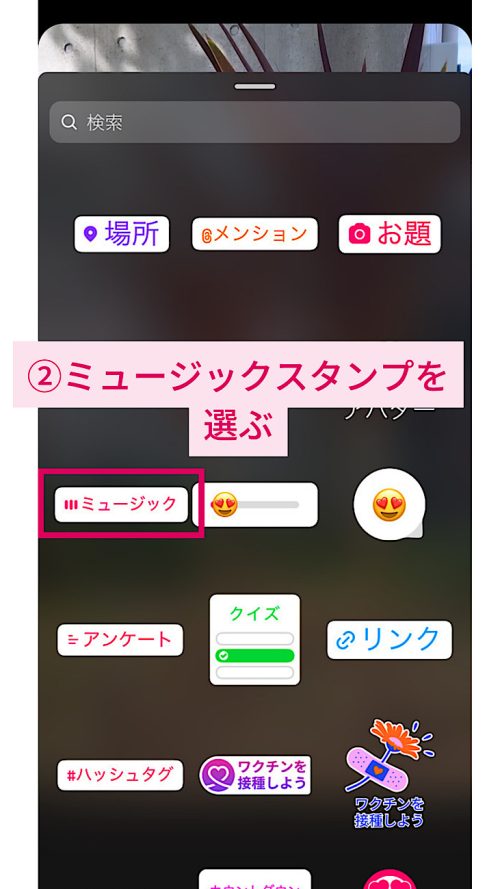 インスタ ストーリー 音楽 スタンプなし,インスタストーリー 音楽 繋げる 方法,インスタストーリー 音楽 無料,インスタ ストーリー 音楽だけ おしゃれ,インスタストーリー 音楽 透明