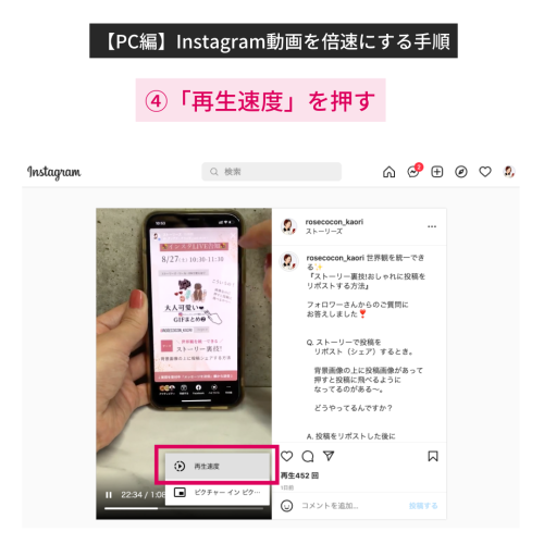 インスタ裏技,インスタライブ アーカイブ 倍速,インスタ 動画 早送り アプリ,インスタライブ 倍速再生,インスタライブ 早送り 音声