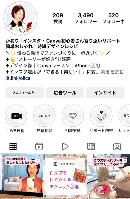 かおり インスタグラム 時短デザインレシピ canva iphone活用術