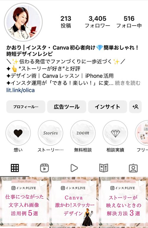 インスタグラム インスタ初心者向け 時短デザインレシピ