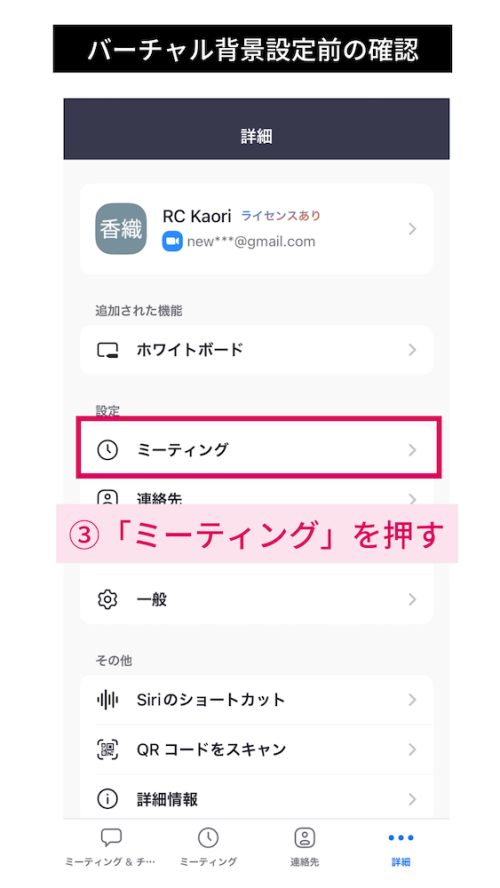 zoom 背景設定 iphone 事前,zoom スマホ 背景変更 できない,zoom 背景設定 iphone できない,zoom 背景 変え方,zoom背景 おしゃれ,zoom iphone 背景画像 無料