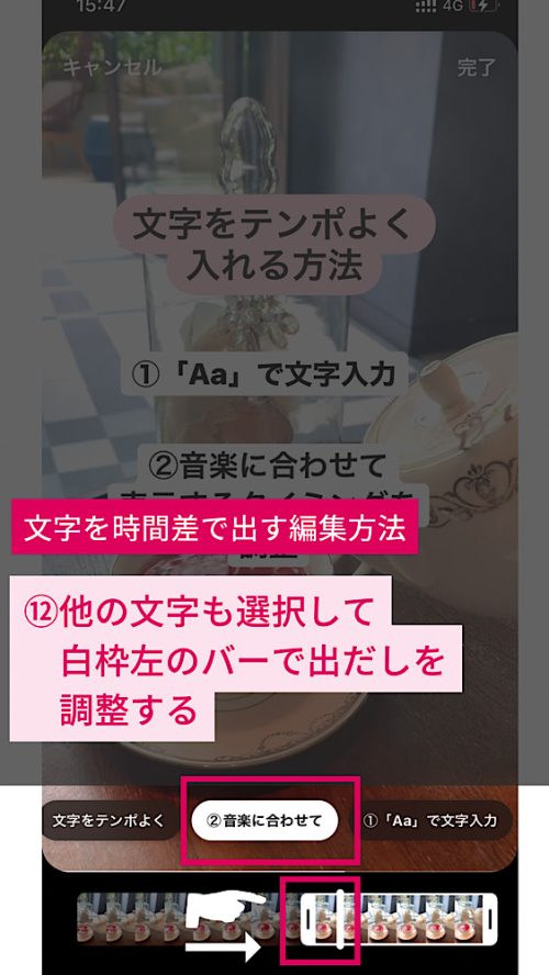 リール 文字編集,インスタ リール 文字 入れ方,リール 文字 時間差,リール 文字入れ アプリ,リール おしゃれ 編集,インスタ 動画 文字入れ