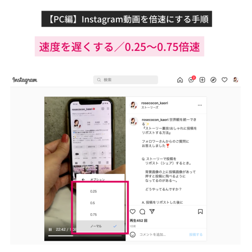 インスタ裏技,インスタライブ アーカイブ 倍速,インスタ 動画 早送り アプリ,インスタライブ 倍速再生,インスタライブ 早送り 音声