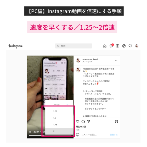 インスタ裏技,インスタライブ アーカイブ 倍速,インスタ 動画 早送り アプリ,インスタライブ 倍速再生,インスタライブ 早送り 音声