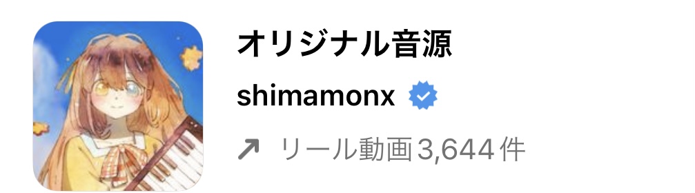 インスタ リール 流行り曲 2022,リール 音源 おすすめ,リール 音源 検索,リール 曲 人気,リール 人気曲 2022,リール 曲 おしゃれ,インスタ リール 曲 検索,リール 再生回数 バズる,リール バズる 音楽