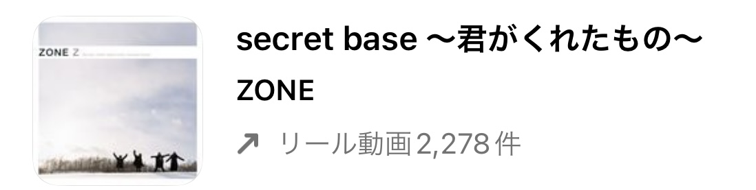 インスタ リール 流行り曲 2022,リール 音源 おすすめ,リール 音源 検索,リール 曲 人気,リール 人気曲 2022,リール 曲 おしゃれ,インスタ リール 曲 検索,リール 再生回数 バズる,リール バズる 音楽