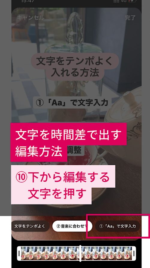 リール 文字編集,インスタ リール 文字 入れ方,リール 文字 時間差,リール 文字入れ アプリ,リール おしゃれ 編集,インスタ 動画 文字入れ