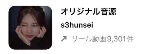 インスタ リール 流行り曲,リール 音源 おすすめ,リール 音源 検索,リール 曲 人気,リール 人気曲 2022,リール 曲 おしゃれ,インスタ リール 曲 検索,リール 再生回数 バズる,リール バズる 音楽