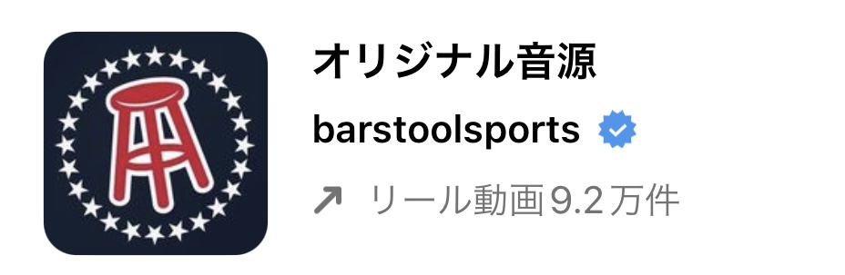 インスタ リール 流行り曲,リール 音源 おすすめ,リール 音源 検索,リール 曲 人気,リール 人気曲 2022,リール 曲 おしゃれ,インスタ リール 曲 検索,リール 再生回数 バズる,リール バズる 音楽