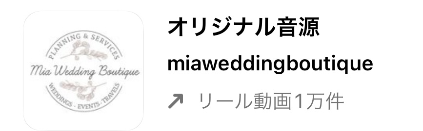インスタ リール 流行り曲 2022,リール 音源 おすすめ,リール 音源 検索,リール 曲 人気,リール 人気曲 2022,リール 曲 おしゃれ,インスタ リール 曲 検索,リール 再生回数 バズる,リール バズる 音楽