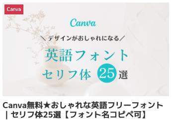 canva フォント おしゃれ 日本語,Canva フォント 追加,インスタ 文字入れ アプリ,写真 文字入れ iphone アプリ,フリーランス女子 仕事術