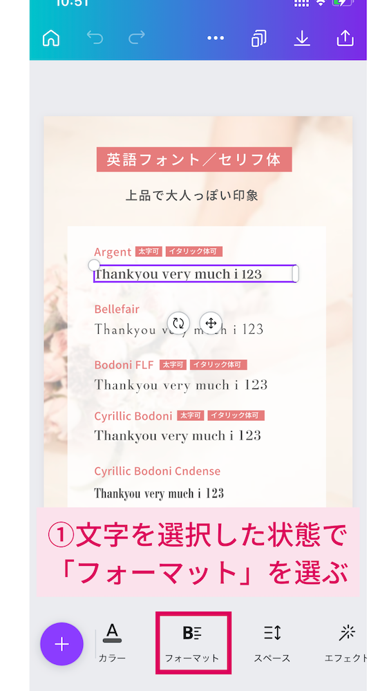 canva フリーフォント 英語,Canva 欧文フォント おすすめ,おすすめ セリフ,英語 無料 フリーフォント,インスタ 文字入れ アプリ,写真 文字入れ iphone アプリ,フリーランス女子 仕事術