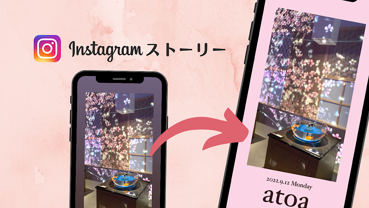 インスタグラムのストーリーズの背景色をおしゃれに変更する方法と落書きペンで色を選ぶ方法