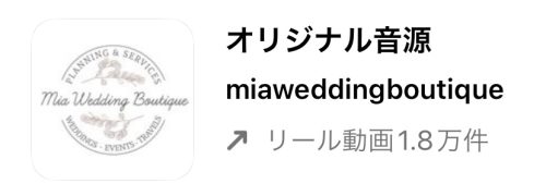 2022年9月バズるかも?インスタグラムのリールで流行りの人気曲まとめ
