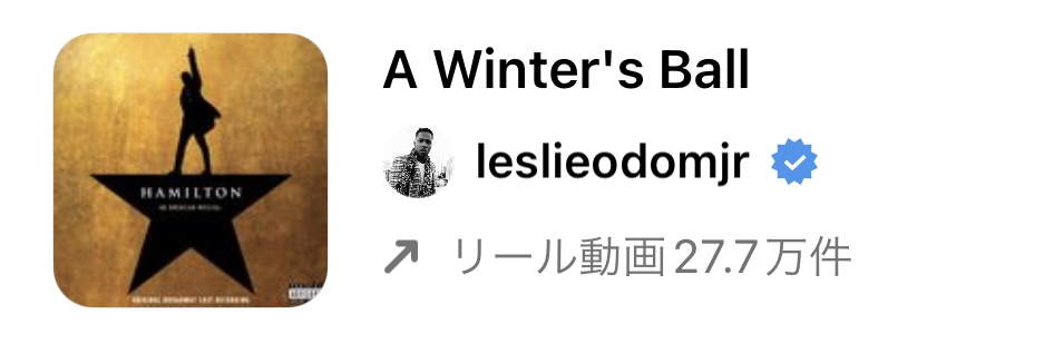 インスタ リール 流行り曲 2022,リール 音源 おすすめ,リール 音源 検索,リール 曲 人気,リール 人気曲 2022,リール 曲 おしゃれ,インスタ リール 曲 検索,リール 再生回数 バズる,リール バズる 音楽